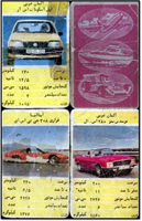 yadesh be kheir